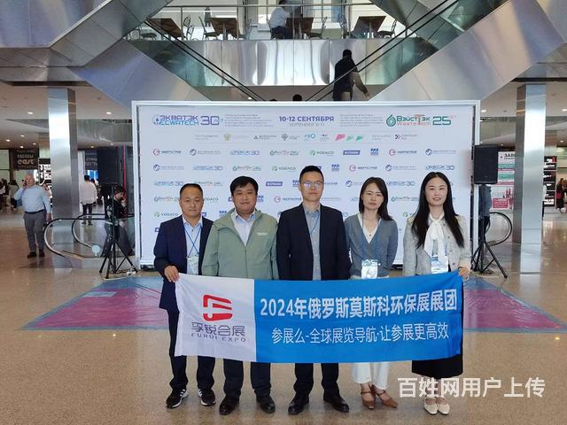 2025俄罗斯环保展WasteTech 孚锐会展引领环保科技新潮流